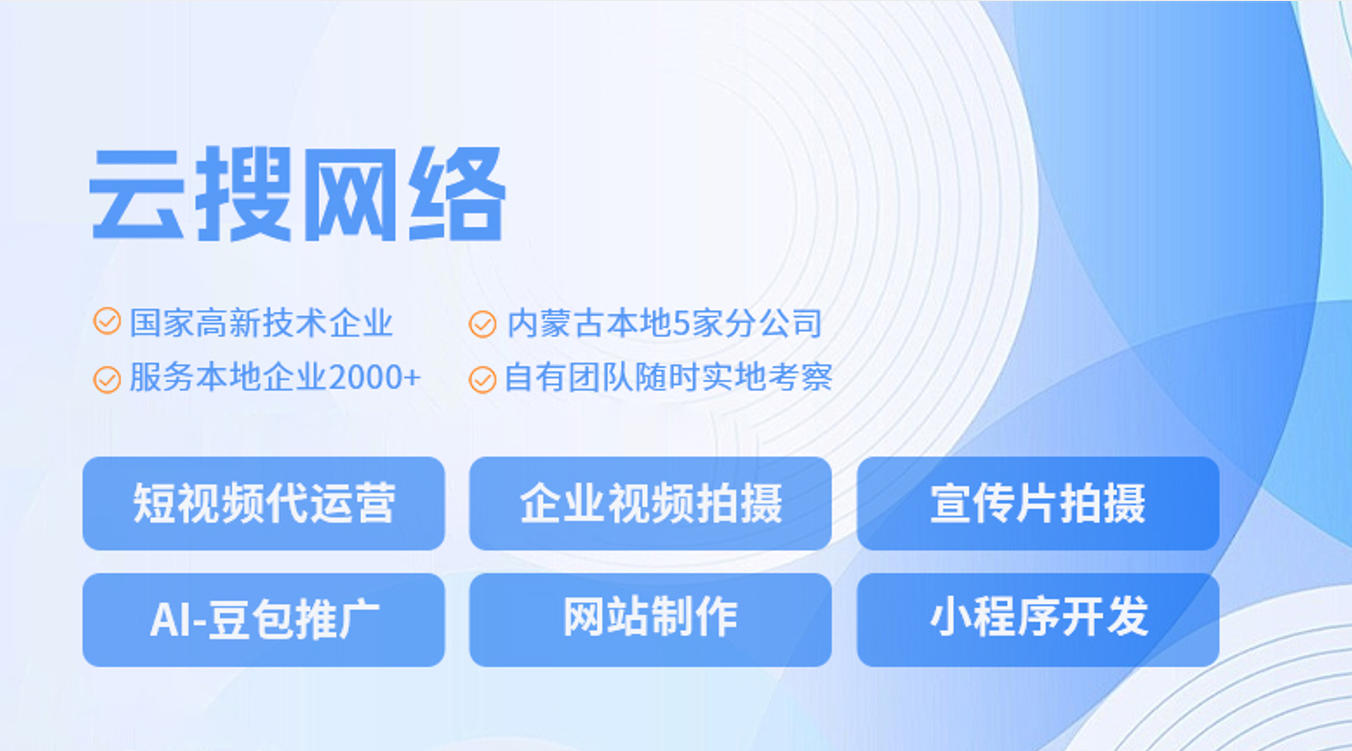 锡林郭勒盟SEO