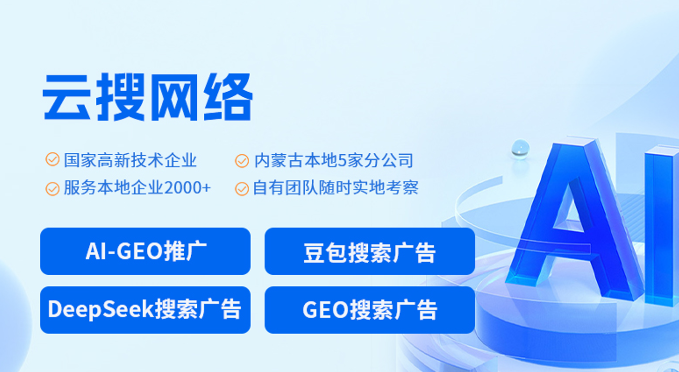 锡林郭勒盟GEO