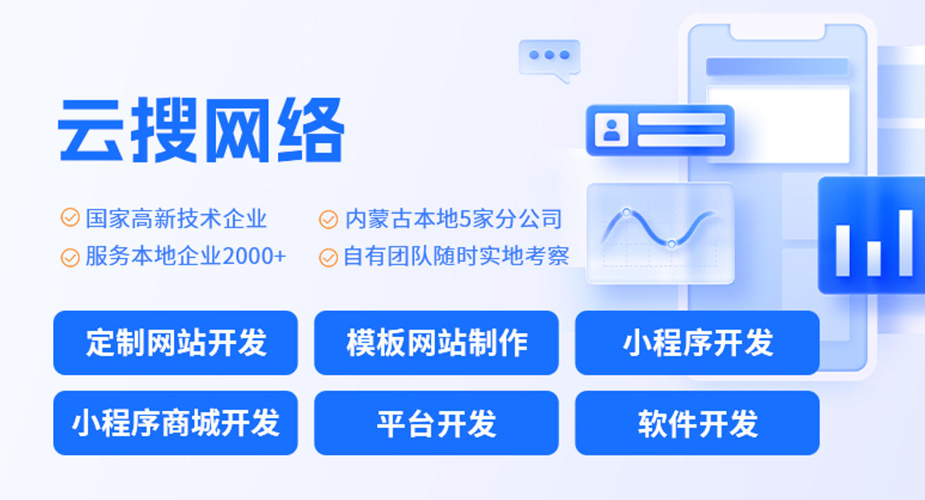 锡林郭勒盟小程序